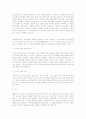 상담자의 자질 3페이지