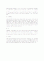 상담자의 자질 4페이지