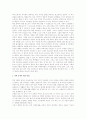 일상생활의 경제문제 7페이지