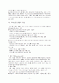 학교 의사소통 12페이지