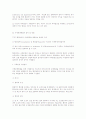 WTO 분쟁해결제도  4페이지