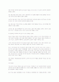 WTO 분쟁해결제도  11페이지