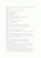 사회복지의 의의와 관점 2페이지