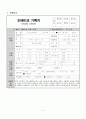 사례관리 양식(실습보고서) 2페이지