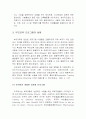부모교육이란 (프로그램)  4페이지