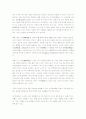 김수근의 건축과 동양정신 3페이지