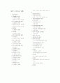 서식문례와 공식인사말 700선 5페이지