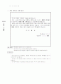 서식문례와 공식인사말 700선 31페이지