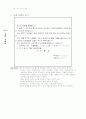 서식문례와 공식인사말 700선 33페이지