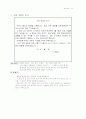 서식문례와 공식인사말 700선 38페이지