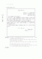 서식문례와 공식인사말 700선 41페이지