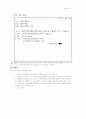 서식문례와 공식인사말 700선 58페이지