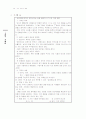 서식문례와 공식인사말 700선 65페이지