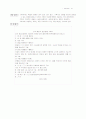 서식문례와 공식인사말 700선 66페이지
