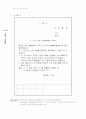 서식문례와 공식인사말 700선 67페이지