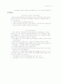 서식문례와 공식인사말 700선 68페이지