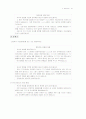 서식문례와 공식인사말 700선 96페이지