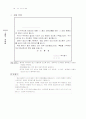 서식문례와 공식인사말 700선 97페이지
