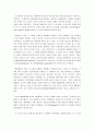시스템이론(system theory)이란 무엇인가? 2페이지