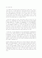 시스템이론(system theory)이란 무엇인가? 4페이지