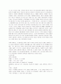 시스템이론(system theory)이란 무엇인가? 7페이지