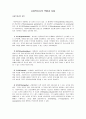 사회복지사의 역할과 자질 1페이지
