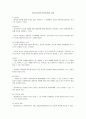 사회복지사의 역할과 자질 2페이지