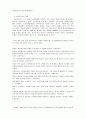사회복지사의 역할과 자질 3페이지