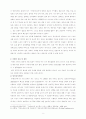 치매 사회사업적 연구 5페이지