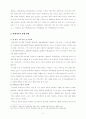 치매 사회사업적 연구 8페이지