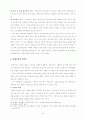 치매 사회사업적 연구 10페이지