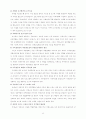 치매 사회사업적 연구 11페이지