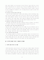 치매 사회사업적 연구 12페이지
