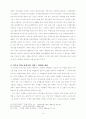 치매 사회사업적 연구 14페이지