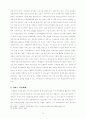 치매 사회사업적 연구 15페이지