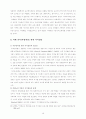 치매 사회사업적 연구 16페이지