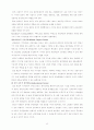 치매 사회사업적 연구 17페이지