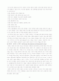 치매 사회사업적 연구 18페이지