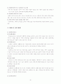 치매 사회사업적 연구 25페이지