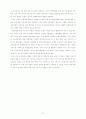 치매 사회사업적 연구 27페이지