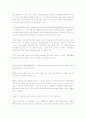 생명의 전화 종합 종합사회 복지관을 다녀와서 4페이지