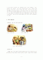 작가 및 작중인물의 소개 4페이지