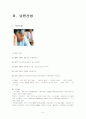 작가 및 작중인물의 소개 6페이지