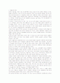 팀빌딩의 배경 및 기법 2페이지