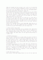 팀빌딩의 배경 및 기법 3페이지