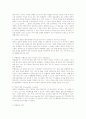 팀빌딩의 배경 및 기법 4페이지