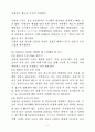 사내강사제도 활성화계획(안) 6페이지