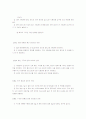 화학반응과 이온반응 5페이지