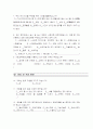 장애인 욕구조사 설문지 4페이지