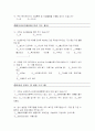 장애인 욕구조사 설문지 5페이지